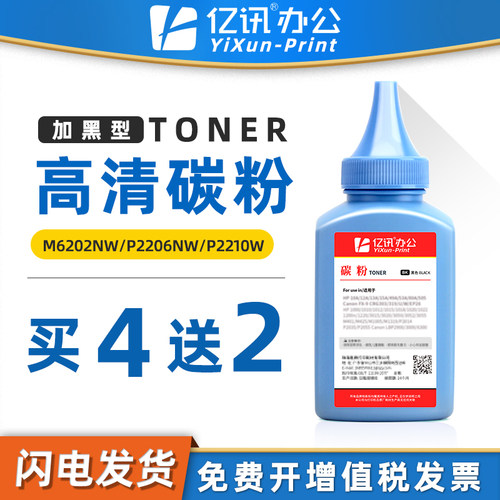 高清加黑型碳粉 高效发货 可免费开增票