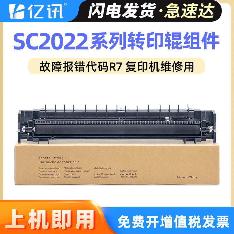 适用奔图CM250ADN转印辊组件CM265ADN复印机CM260ADN CM310ADN CM410ADN光电通MC2510CDN打印机二次转印辊R7