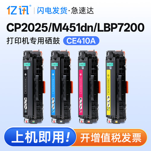 易加粉用完加墨更容易 便捷发货 免费开增票