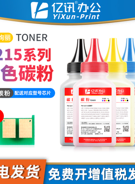 适用HP惠普CE410A碳粉hp300 400 M351A M451DN M451NW M375NW M475DN激光打印机硒鼓m475dw HP305A彩色墨粉