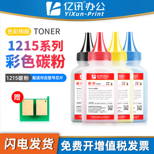 高清碳粉 色泽鲜艳 输出清晰 质量稳定