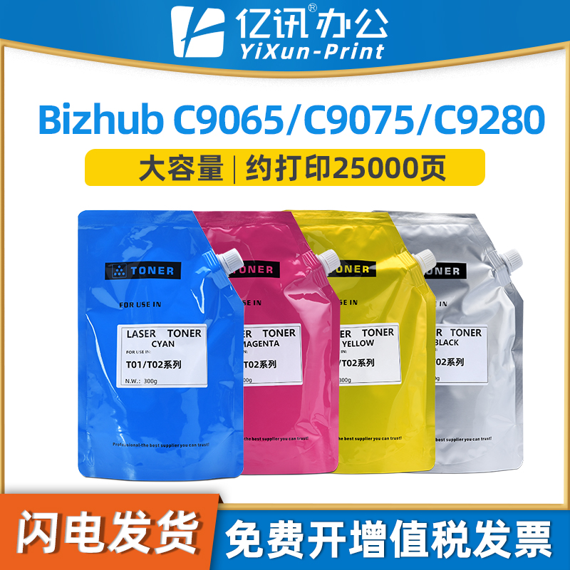 生产专用碳粉 顺丰当天发货 可免费开增票