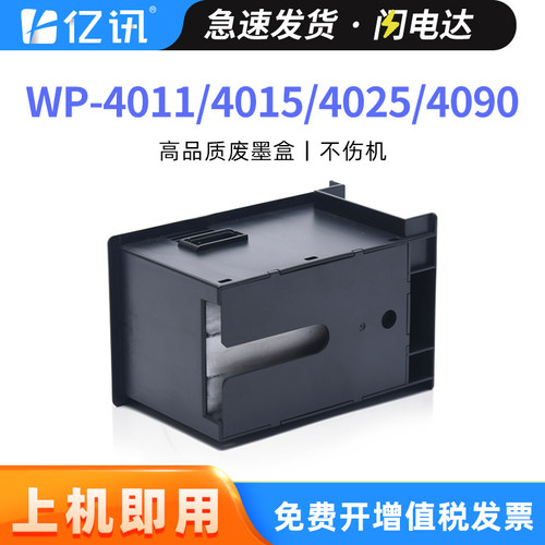 全新升级不漏墨 吸墨量大装机即用 高效发货