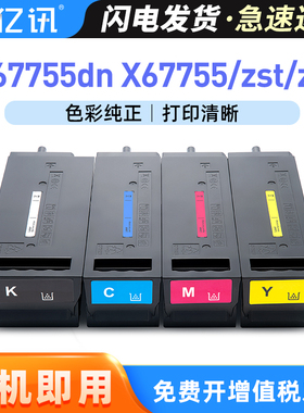 适用惠普W9270MC碳粉盒Enterprise MFP X67755dn墨粉盒HP Flow MFP X67755zst X67765z+打印机墨盒粉盒Color