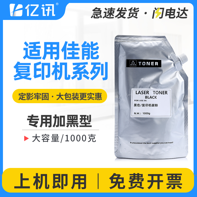 原装品质碳粉清晰锐利 当日发货 免费开增票