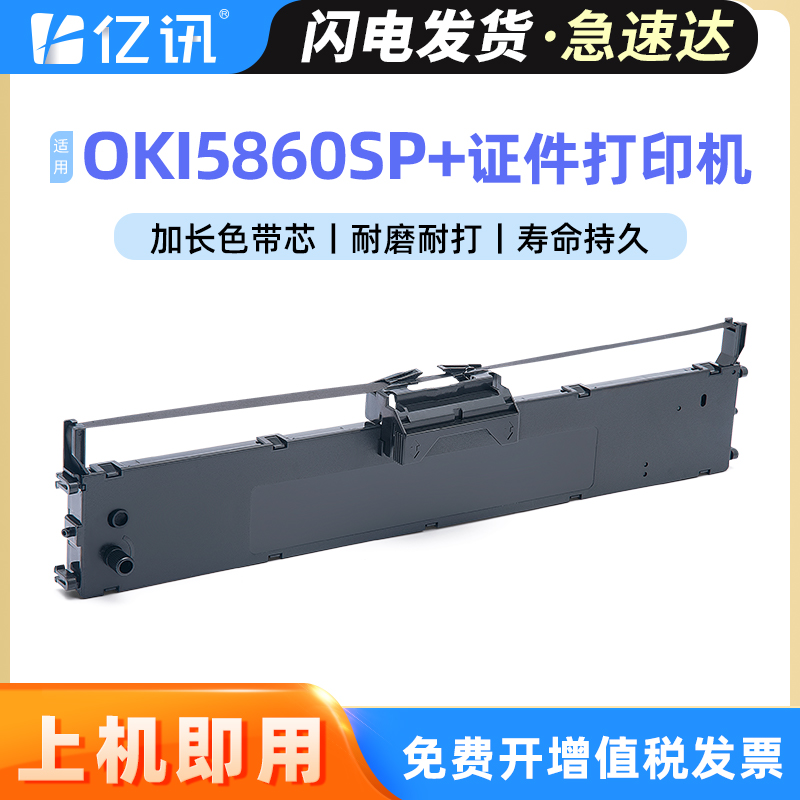25米加长版色带架 顺丰当天发货 免费开增票