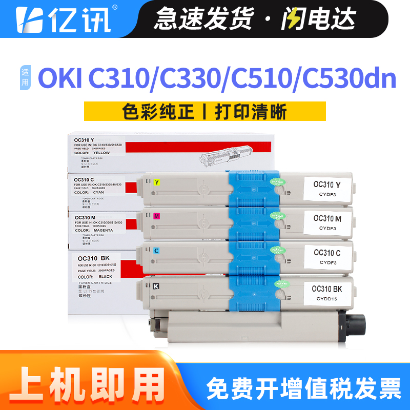 全新易加粉设计 顺丰当天发货 可免费开增票