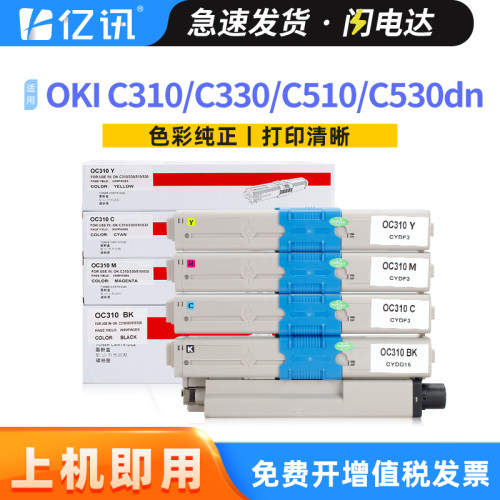全新易加粉设计 顺丰当天发货 可免费开增票