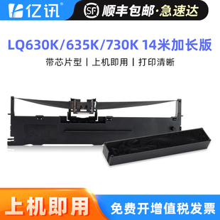 630Kii LQ630k色带框 610K 打印机色带EPSON 82KF针式 LQ80KF 615Kii 735K 635K 730K 适用爱普生630K色带架LQ