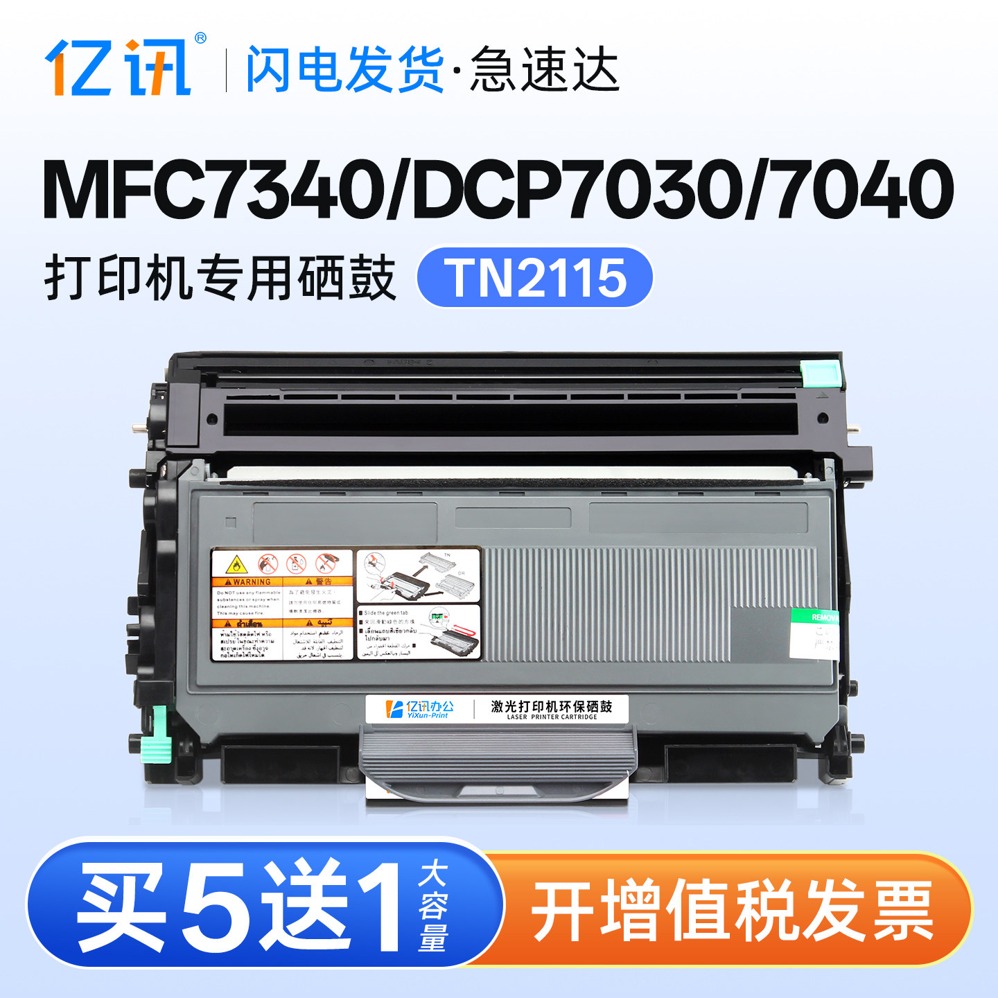 适用兄弟MFC7340硒鼓DCP7030 7040粉盒MFC-7450 7440n HL2140 2150n鼓架联想LJ2200L M7205 M7215 M7250n墨盒