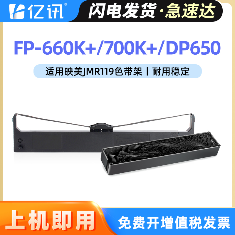 12米加长版色带架 顺丰当天发货 免费开增票