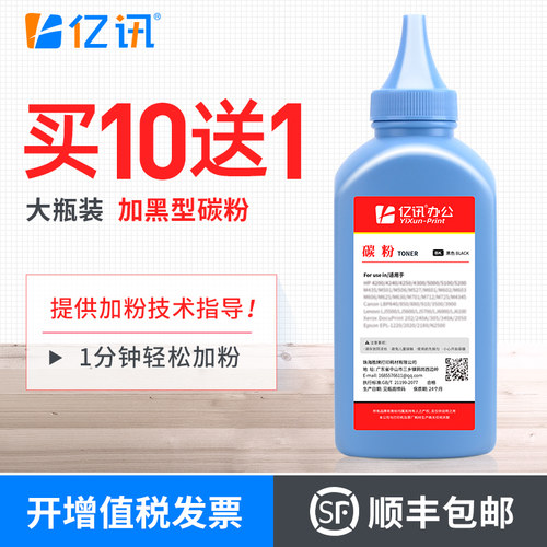 加黑型碳粉,输出清晰,不伤机器,性价比高~