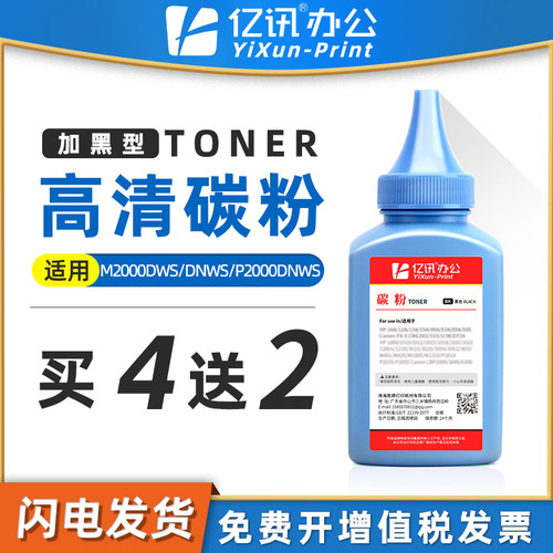 生产硒鼓用专用加黑碳粉 终身提供加墨指导