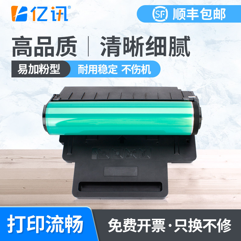 亿讯 适用惠普178nw成像装置  179fnw硒鼓 150a 150nw感光鼓组件 hp