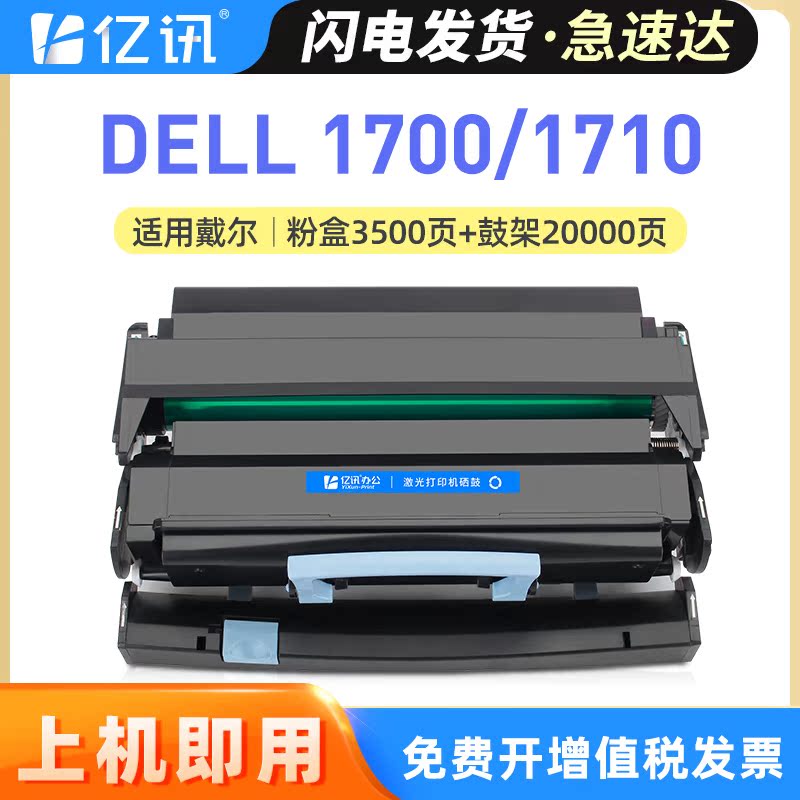 易加粉用完加墨更容易 顺丰发货 免费开增票