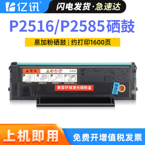易加粉用完加墨更容易 高效发货 免费开增票