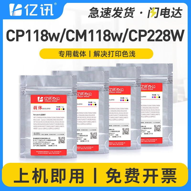 独立包装纯载体 颗粒细腻 显著改善打印黑度