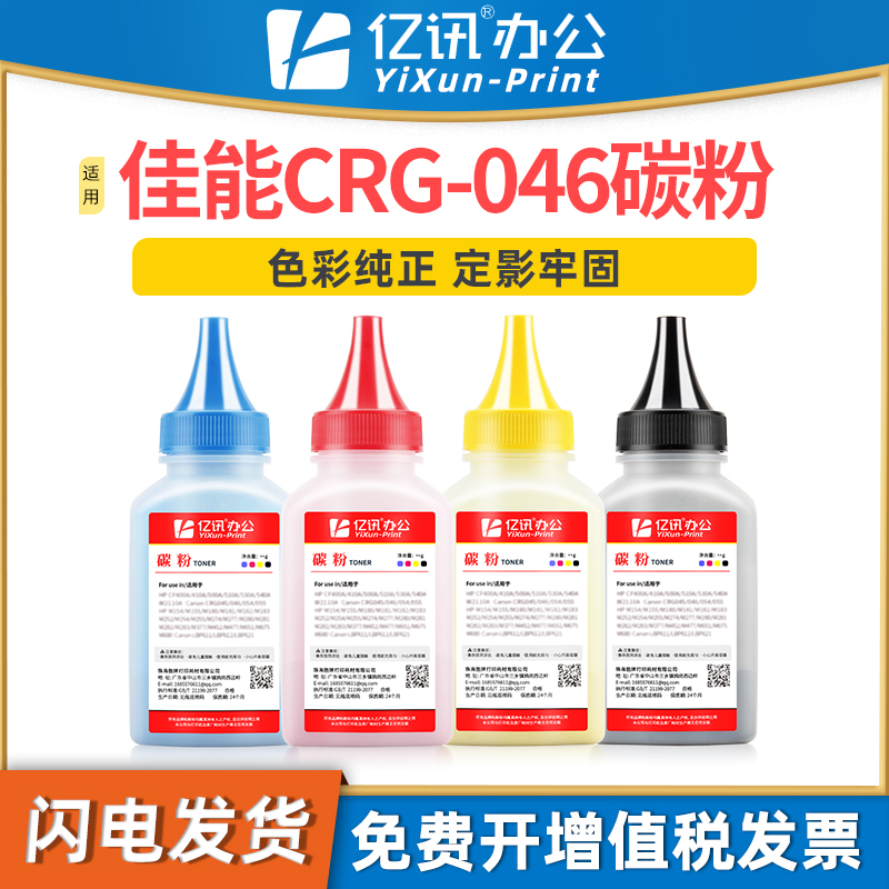 色彩艳丽 稿件清晰纯真 闪电发货免费开增票