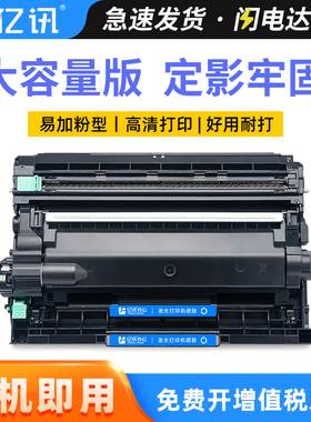 适用兄弟TN830粉盒Brother DCP-2640DW碳粉盒MFC-L2807DW L2820DW HL-2400D L2405W硒鼓DR830 TN830XL碳粉匣