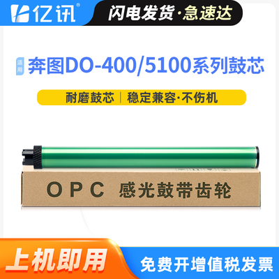 适用奔图DO418鼓芯P3308DW硒鼓M7108DW P3016D激光打印机鼓架配件 P3306DN M7115DN感光鼓芯 DO426成像鼓鼓芯