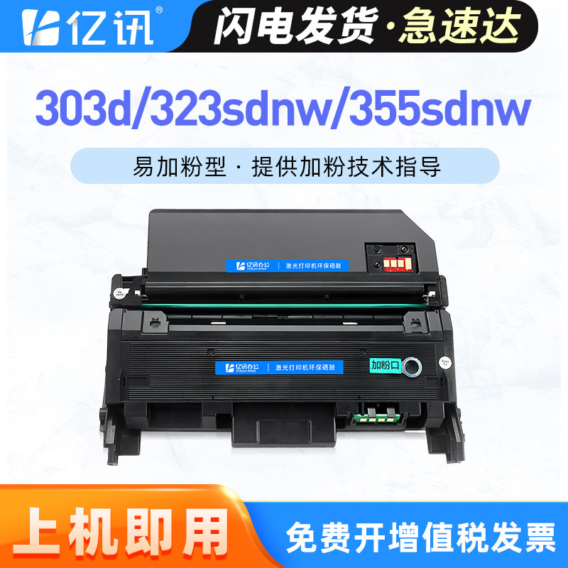 适用惠普323sdnw粉盒181A硒鼓323dnw/sdn墨盒323d 303dw 335dn/dw W1810A碳粉盒355sdnw打印机W1816A成像鼓架