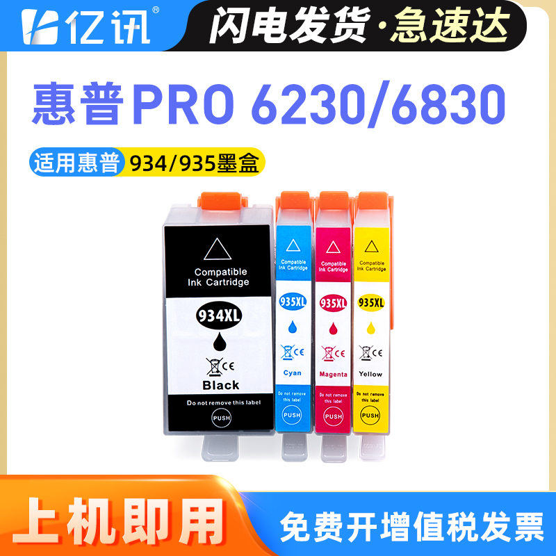 请根据打印机现正使用的墨盒型号下单购买