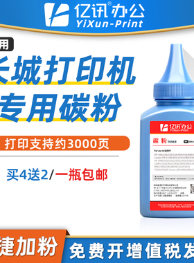 适用长城GBM-B2020NW硒鼓碳粉GBM-B2010DN B2010DNW一体机墨粉GBP-B2020W B2010/DNW GXP-LC1易加粉高清碳粉