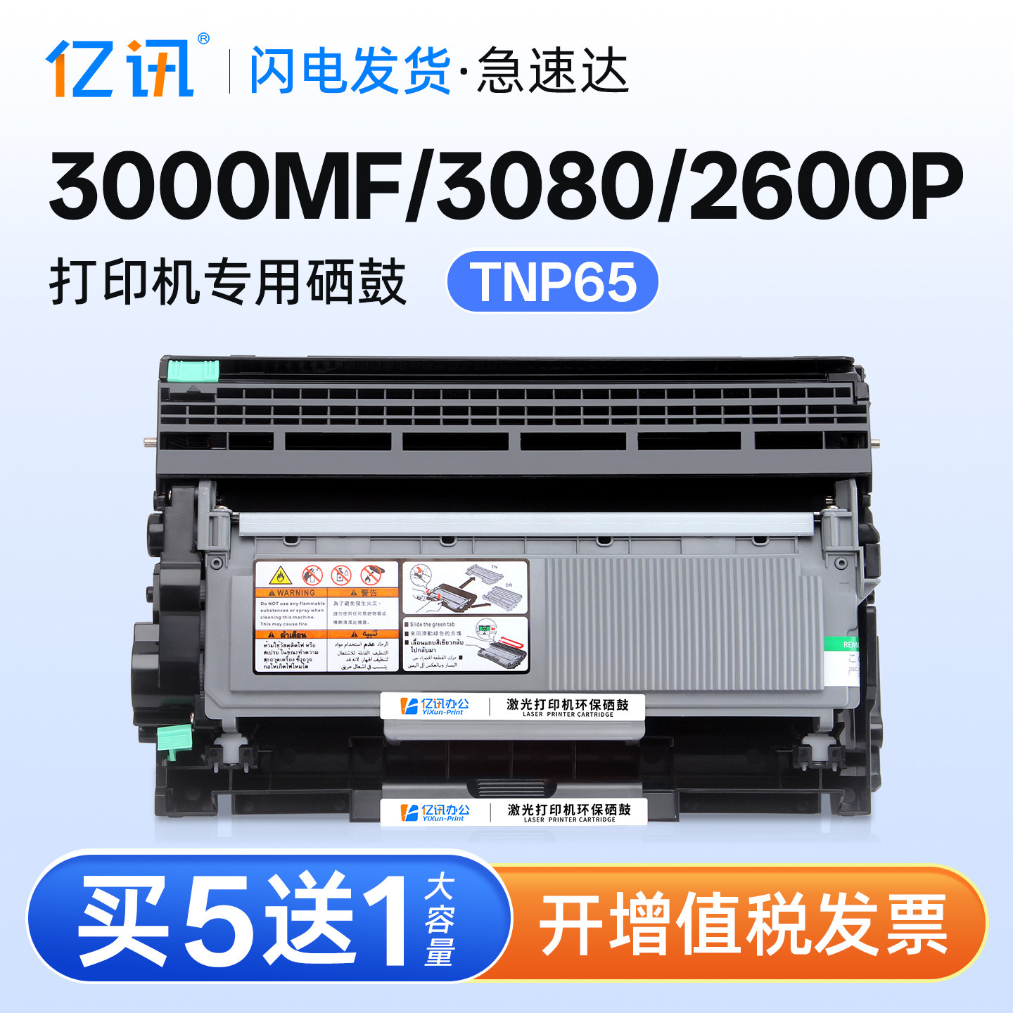 适用柯尼卡美能达3000MF粉盒2600P 3080MF硒鼓bizhub 3000MF打印机墨盒TNP65碳粉盒IUP27鼓架TNP66墨粉盒晒鼓
