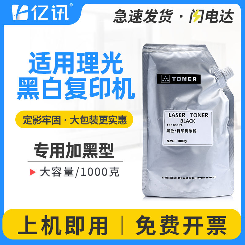 低温碳粉 清晰锐利 当日发货 可免费开增票