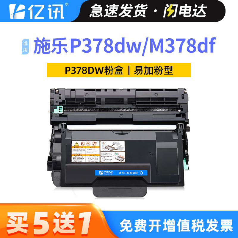 易加粉用完可加粉 买5送1 顺丰发货次日可达