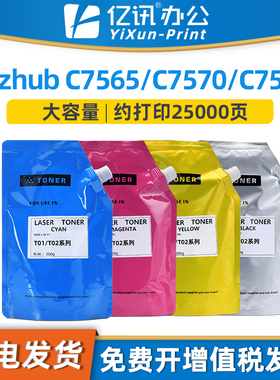 适用佳能NPG72碳粉C7565 C7570 C7580墨盒NPG71 NPG83 C5535 C5540 C5550 C5560 5840 C5850 C5860 C5870墨粉