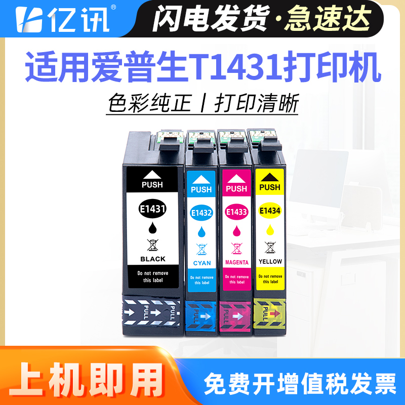 碳零墨水 打印不易堵头 颜色颜色 色彩出众