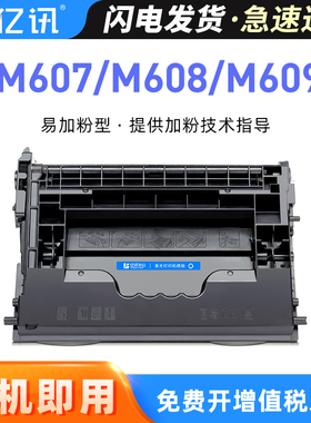 适用惠普CF237A硒鼓M607dn墨盒M608dn/x打印机碳粉盒M609dn/dh/x M631dn/h m632fht m633fh HP37A CF237x银行