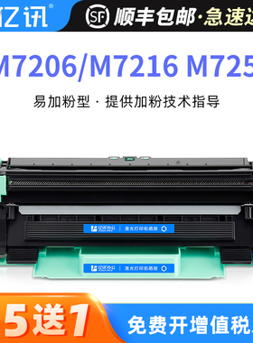 亿讯适用联想m7206w粉盒LT201 M1851 M2040墨盒M7256WHF硒鼓LJ2206打印机M7216NWA M1840 F2081 F2071h碳粉盒