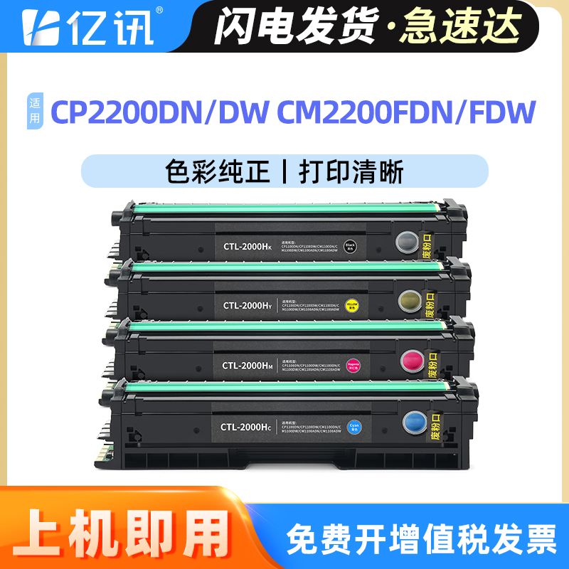 易加粉用完加墨更容易 顺丰发货 免费开增票