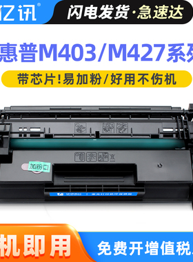【顺丰】适用惠普M427dw硒鼓M403d M403dn打印机墨盒M427fdn M427fdw M403dw M403n一体机CF228A hp28a碳粉盒