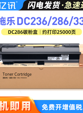 适用富士施乐2007粉盒DocuCentre 286 236 336碳粉DocuCentre-III 3007墨粉II 2005 2055 3005打印机硒鼓墨盒