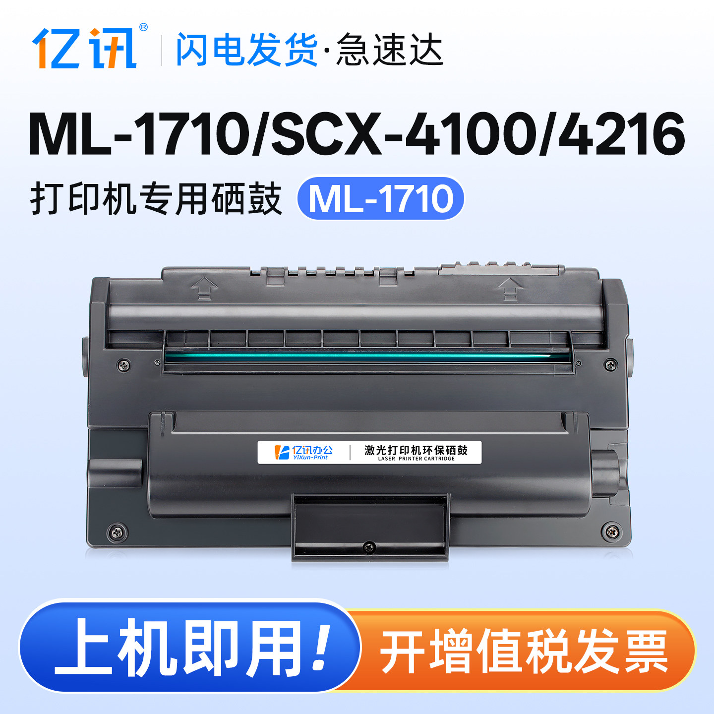 适用三星SCX-4216F硒鼓4100 ML-1710 1750 1755 1520打印机墨盒1510 SF560 565P墨粉SCX-4016 4116硒鼓碳粉盒