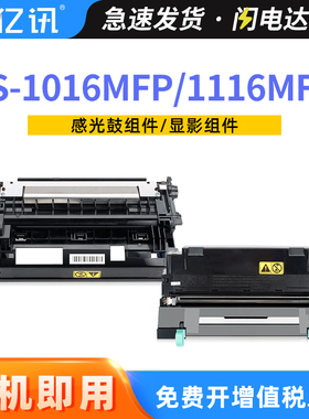 适用京瓷DK-113感光鼓组件FS-1016MFP硒鼓墨盒FS-1116MFP粉盒 FS-720 FS-820 FS-920墨粉组件 DV-113显影组件