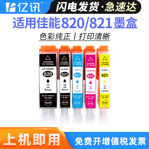 碳零墨水 打印不易堵头 颜色鲜艳 色彩出众