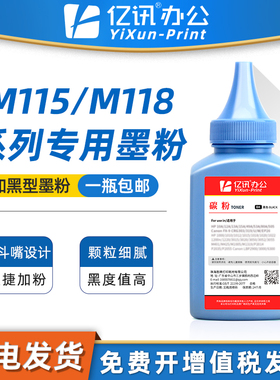 适用原装富士施乐M115b碳粉M118w 118z硒鼓P115b/w碳粉盒P118w墨粉DocuPrint M115w/f/fs打印机粉盒CT202138