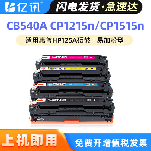 易加粉用完加墨更容易 高效发货 免费开增票