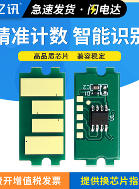 适用京瓷TK-4188粉盒芯片MZ2101 MZ2100 MZ2200 MZ2300数码复合机墨粉盒TK4198 TK-4208 TK-4218墨粉组件芯片