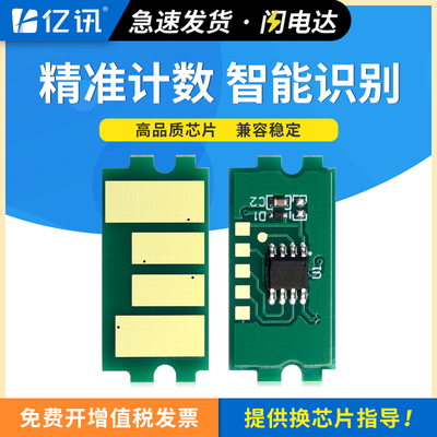 适用京瓷TK-4188粉盒芯片MZ2101 MZ2100 MZ2200 MZ2300数码复合机墨粉盒TK4198 TK-4208 TK-4218墨粉组件芯片