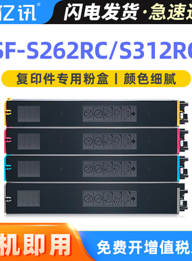 亿讯适用夏普SF-S262RC粉盒SF-30CT硒鼓S271RC墨粉S312RC S351RC S401RC碳粉S501DC S601DC S602DC墨盒 粉仓