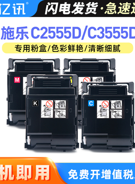 适用富士施乐C2555d粉盒DocuppPrint C3555d打印机墨粉 碳粉 墨盒粉仓非原装硒鼓CT203279 CT351189废粉盒