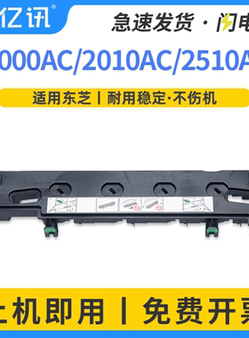 适用东芝TB-FC30废粉盒ESTUDIO 2010AC 2510AC 2000AC 废粉仓2500AC 2550C 2551C 2051C 废墨粉收集器 回收盒