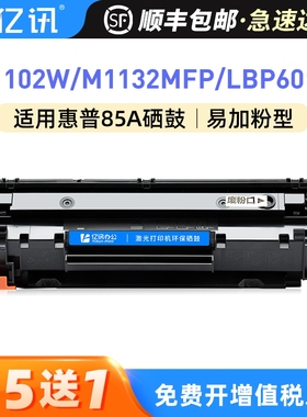 适用佳能MF3010硒鼓LBP6018w 3018墨盒惠普P1005 P1006 P1102W M1132 M1212nf M1214nfw M1217nfw hp85A粉盒