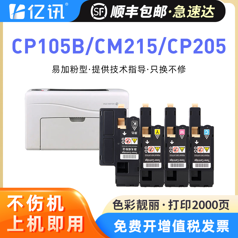 低温碳粉 定影牢固 色彩鲜艳 输出清晰稳定