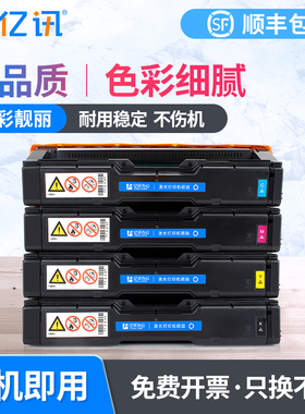 亿讯适用理光SP C242DN硒鼓SP C231SF C232SF C261SF粉盒C310FN C311DN/DNw C312DN C320DN打印机SPC310C墨盒
